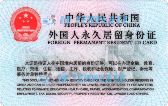 China Resident Identity Card