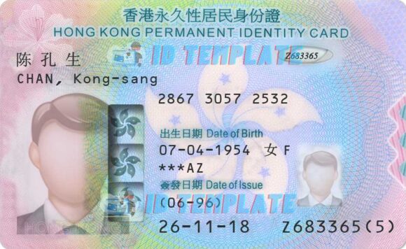 Hong Kong ID Card