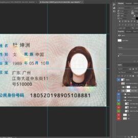 China National identity card