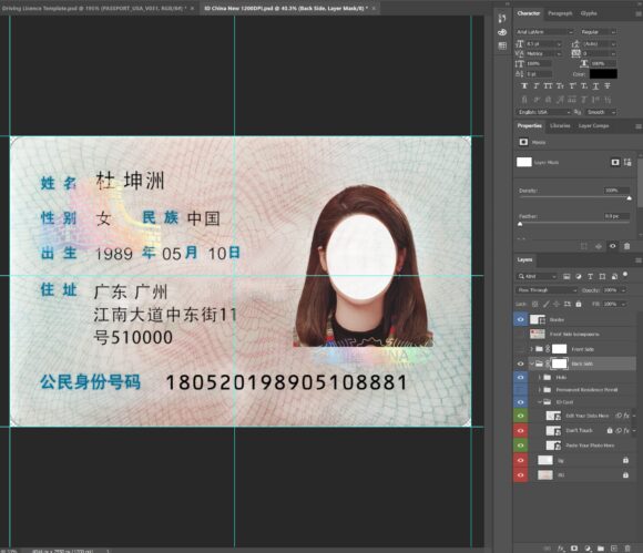 China National identity card