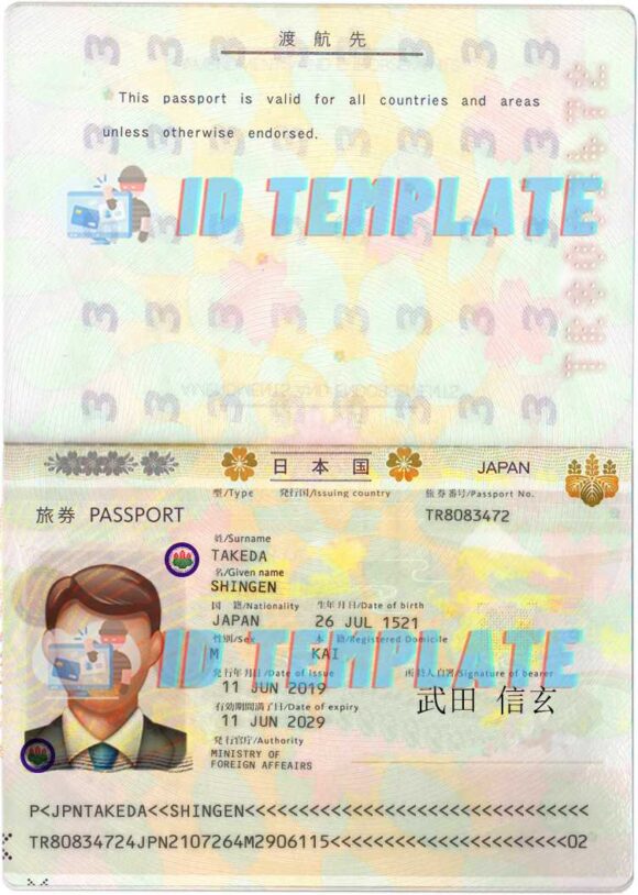 Japan Passport Template