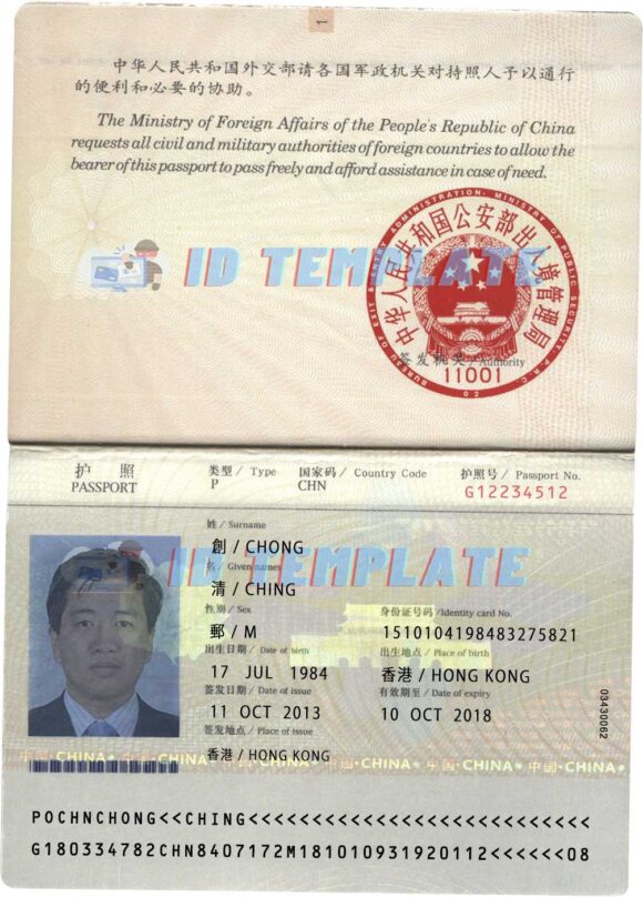 China Passport