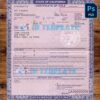 California Certificate of Title of Vehicle